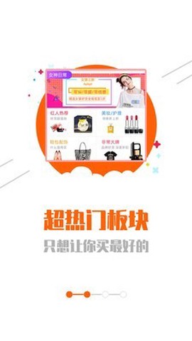 慧购联盟截图2