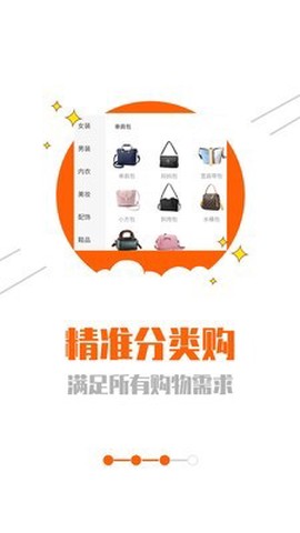 慧购联盟截图3