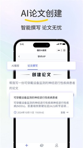 懂你AI搜索截图2