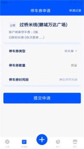 慧云泊商户截图2