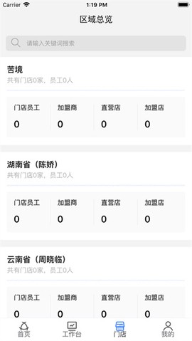 慧运营[图5]