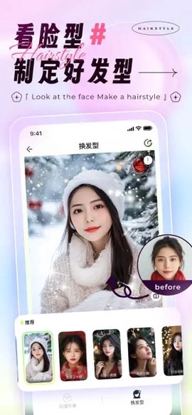 悦颜相机截图2