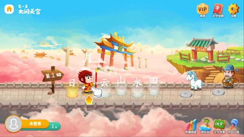 悟空识字最新版[图1]
