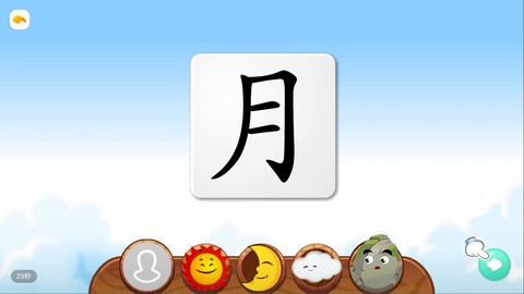 悟空识字最新版[图2]