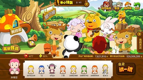悟空识字最新版截图2