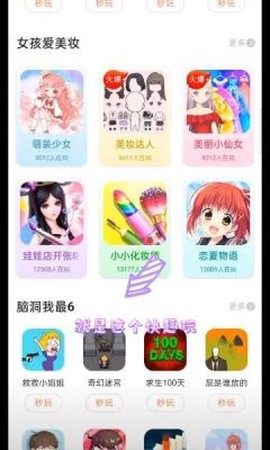 快趣玩截图1
