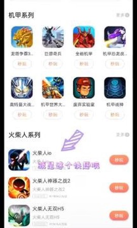 快趣玩截图2