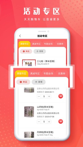 恒昌健康截图1