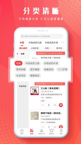 恒昌健康截图3