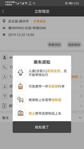 快马嘟嘟截图1