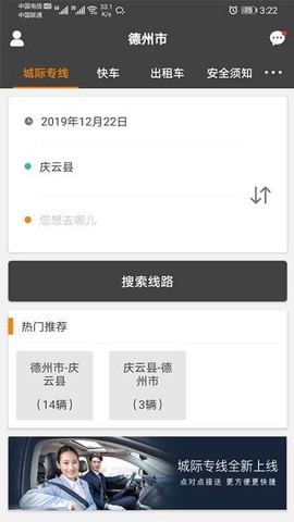 快马嘟嘟截图3