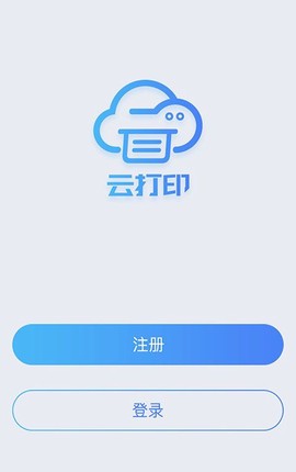 快捷云打印[图1]