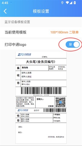 快捷云打印[图5]