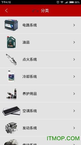 快准车服截图1