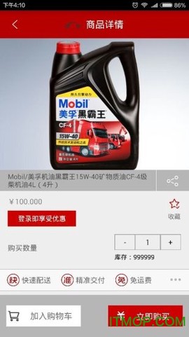 快准车服截图2
