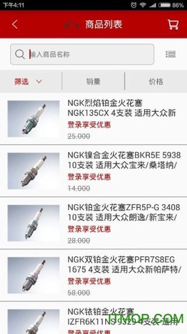 快准车服截图3