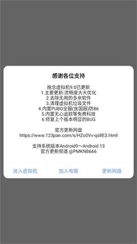 挽念虚拟机[图1]