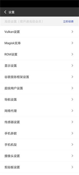 挽念虚拟机[图3]