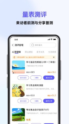 心海咨询师[图1]
