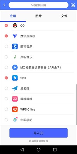 挽念虚拟机[图7]