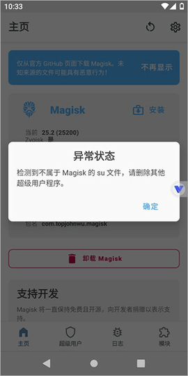 挽念虚拟机[图9]