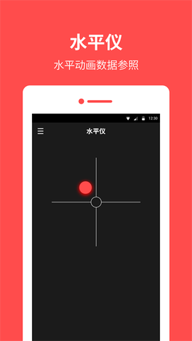 指南针罗盘截图1