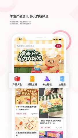 得力订货宝[图1]