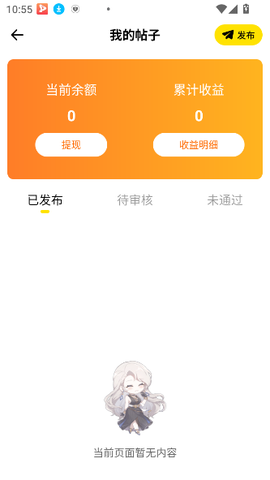 抖漫[图3]