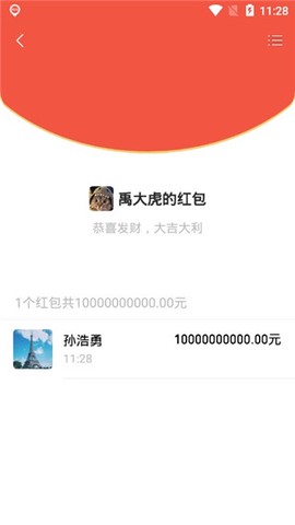 微商截图宝截图3