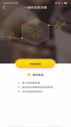 微商相册助手[图1]