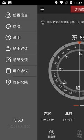指南针[图1]
