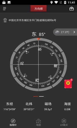 指南针[图2]