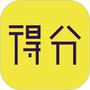 得分未来