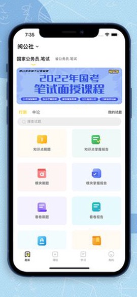 得分未来截图1