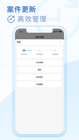 律鲸律师截图3