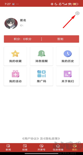开屏新闻[图2]