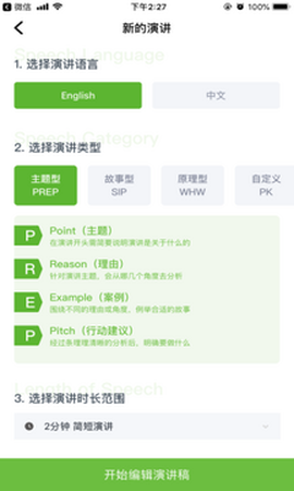 影说家截图1