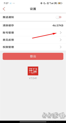 开屏新闻[图3]
