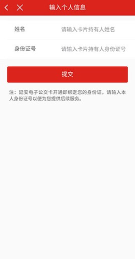 延安公交[图3]