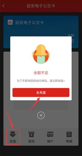 延安公交[图5]
