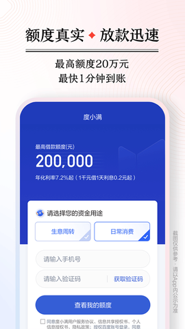 度小满理财[图1]
