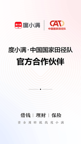 度小满理财截图1