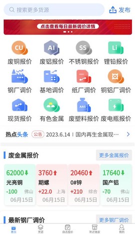 废料通网[图1]
