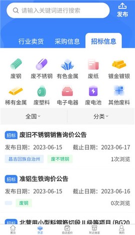 废料通网[图2]