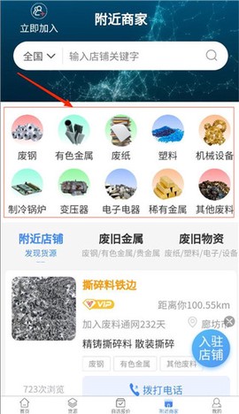 废料通网[图3]