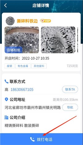 废料通网[图4]