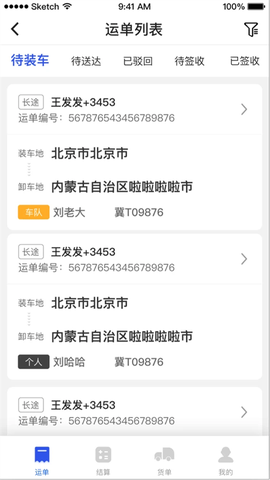 建龙快成货主[图1]