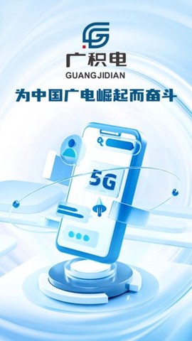 广积电[图1]