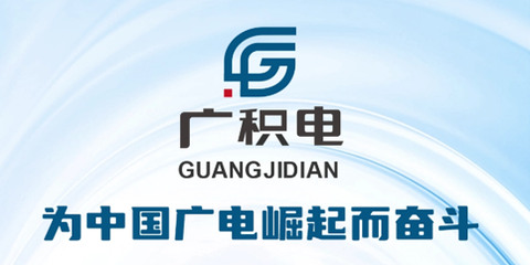 广积电截图1