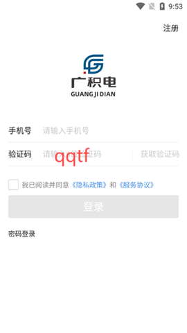 广积电截图2